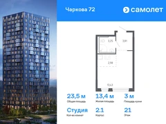 1-ком, 23.47 кв.м., 21/24эт.