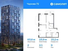 2-ком, 63.62 кв.м., 9/24эт.