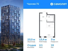 1-ком, 23.47 кв.м., 19/24эт.