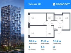 1-ком, 46.10 кв.м., 3/17эт.