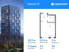 1-ком, 23.47 кв.м., 22/24эт.