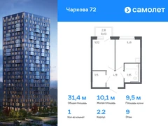 1-ком, 31.44 кв.м., 9/17эт.
