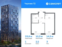 1-ком, 33.81 кв.м., 3/17эт.