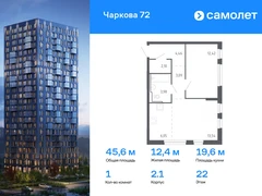 1-ком, 45.64 кв.м., 22/24эт.