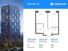 1-ком, 30.54 кв.м., 15/17эт.