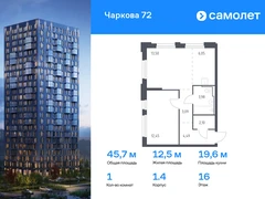 1-ком, 45.66 кв.м., 16/17эт.