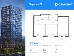 2-ком, 54.60 кв.м., 7/17эт.
