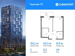 1-ком, 32.08 кв.м., 14/24эт.