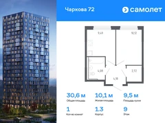 1-ком, 30.59 кв.м., 9/17эт.