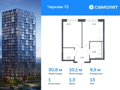 1-ком, 30.60 кв.м., 13/17эт.