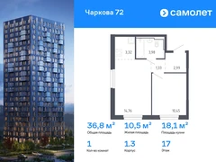 1-ком, 36.83 кв.м., 17/17эт.
