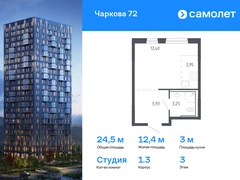 1-ком, 24.53 кв.м., 3/17эт.