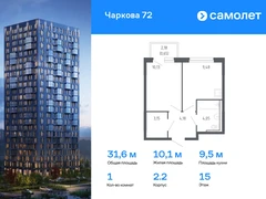 1-ком, 31.64 кв.м., 15/17эт.