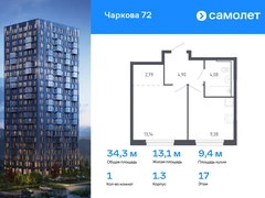 1-ком, 34.29 кв.м., 17/17эт.
