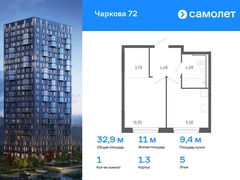 1-ком, 32.87 кв.м., 5/17эт.