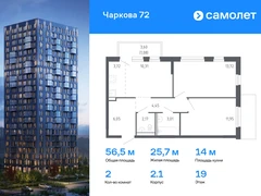 2-ком, 56.46 кв.м., 19/24эт.